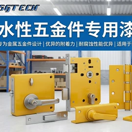 金属漆;防腐涂料;底漆