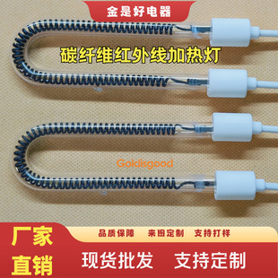 Carbon Fiber Transparent U-Shaped Tube Infrared Heating 200Mm*220V*1400W Ultra-High Life and Efficient Energy Saving