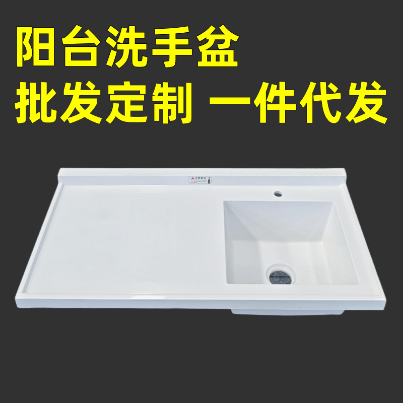 Customized corner-cutting washbasin without washboard balcony washing machine integrated basin countertop quartz stone integrated washing pool