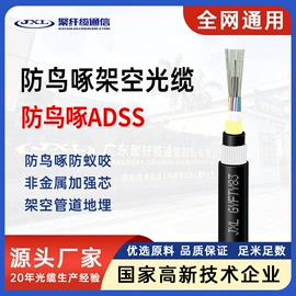 光缆;光纤电缆;光纤跳线
