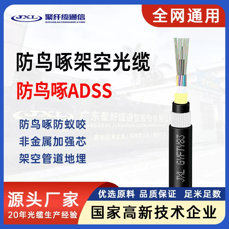 adss光缆价格adss4芯12芯24芯48芯电力光缆优质优价 光缆厂家报价