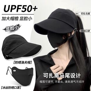 2025 High Outdoor Sun Protection Hat for Women, Duckbill Open-Top Face-Covering, Same Style Quick-Dry Fisherman Hat, Summer Ponytail New Model