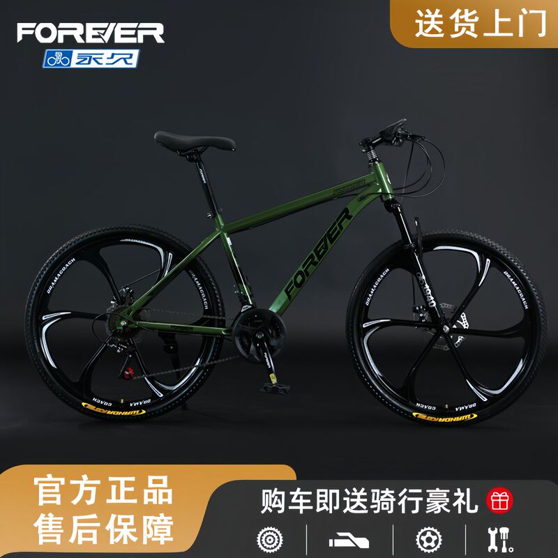 Permanent Mountain Bike Bicycle for Men and Women High Carbon Steel 26inch Speed Shock Absorption for College Students Teenagers High School Students Adults