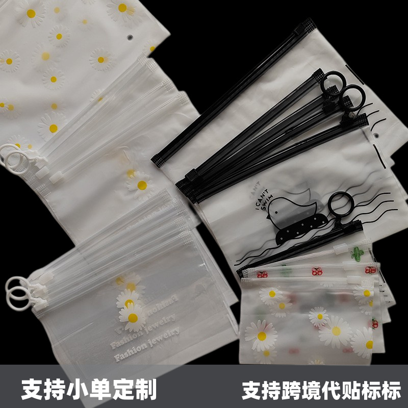 磨砂小鸡拉链袋卡通仙人掌皮筋头绳塑料收纳袋小饰品收纳包包装袋