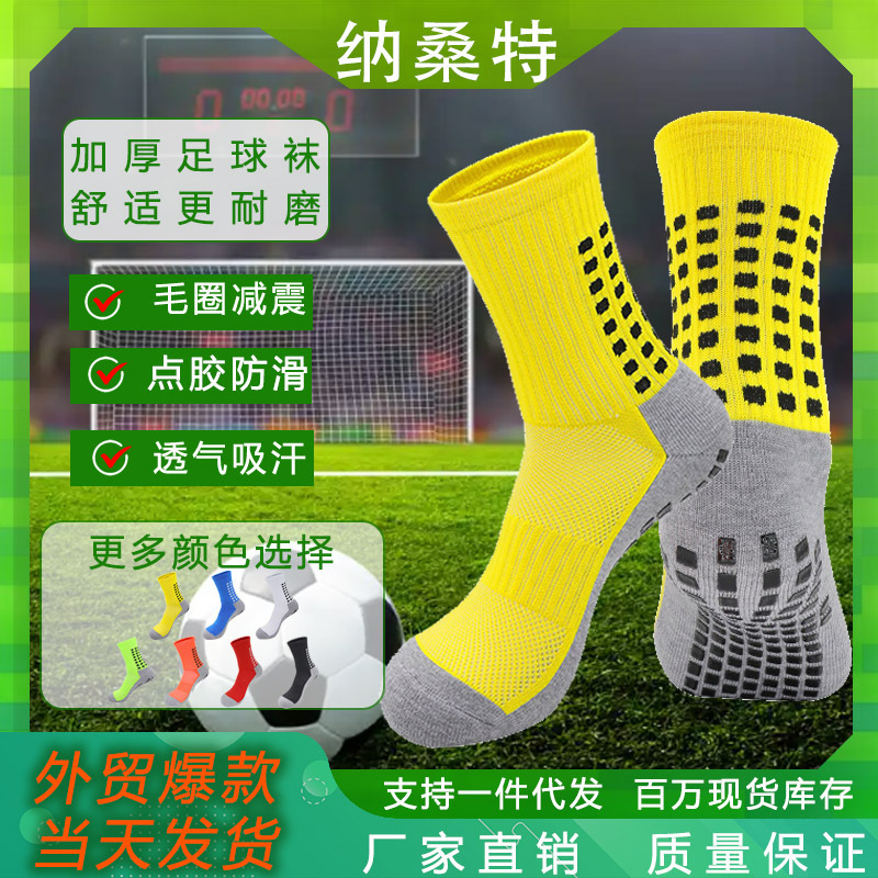 Anti-Slip Football Socks with Adhesive Dots, Mid-Calf Sports Socks with Towel Bottom, Sweat-Absorbing and Shock-Absorbing Training Socks, Customizable, in Stock, Breathable and Shock-Absorbing