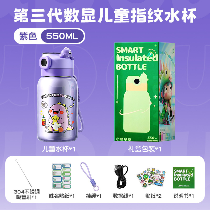跨境智能儿童数显指纹保温杯大容量儿童指纹水杯不锈钢带吸管水杯|undefined