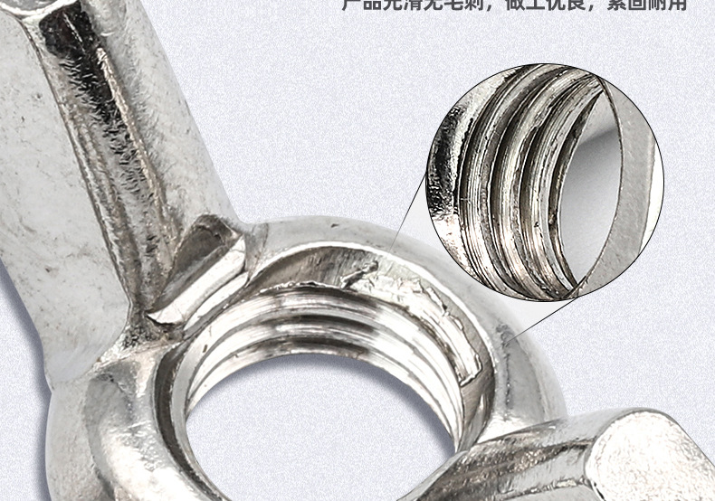 304不锈钢蝶形螺母_03_07.jpg