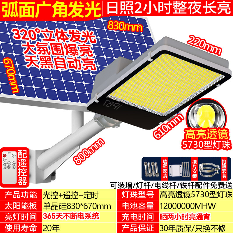 Luz solar para jardín al aire libre Iluminación para el hogar Super brillante Luz LED para patio rural Nueva luz de calle impermeable para carreteras