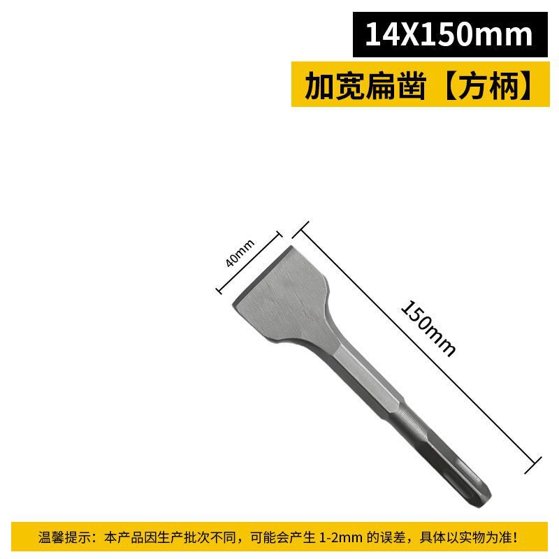 电锤冲击钻头电镐头 方柄圆柄尖扁凿子六角U型镐钎水泥墙壁开批发|undefined