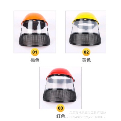 割草面罩PC防护屏二合一款防飞溅抗冲击有机玻璃除草伐木防护面罩