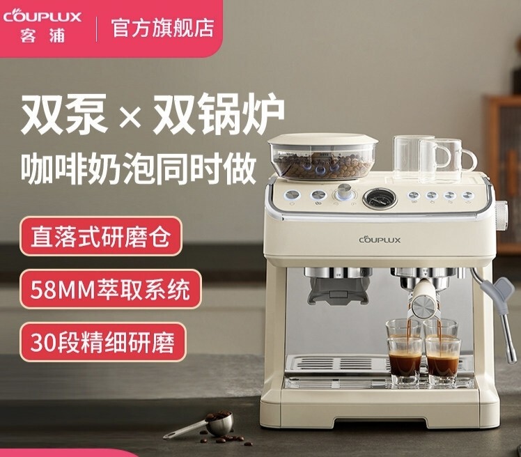 Couplux/Cp296 Dual Boiler Coffee Machine Fully Semi-Automatic Italian-Style Home-Use Small Grinder Integrated Machine Couplux/Cp296 Dual Boiler Coffee Machine Fully Semi-Automatic Italian-Style Home-Use Small Grinder Integrated Machine