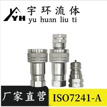 PAV1液压快速接头 KSA高压油管模具注塑机快换开闭式快速DNP接头