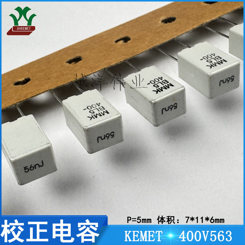 基美/KEMET MMK5563J400J05L165TR18 400V563 金属薄膜 校正电容