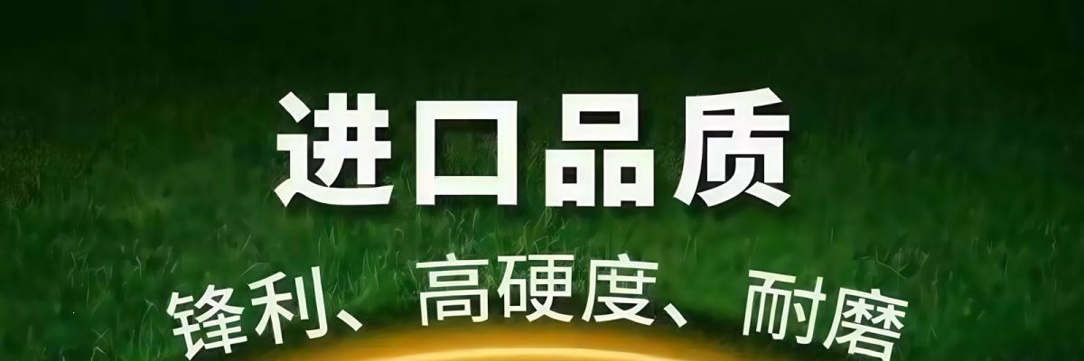 Lawn mower blade, thickened alloy SK10, extended circular saw blade head, manganese steel, universal for orchards