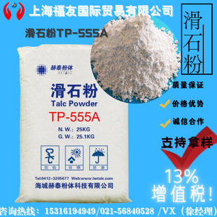 Haicheng Talc Powder 800 Mesh TP-555 Construction Coating Anti-corrosion Coating Cable Rubber Granulated Mixing Glue