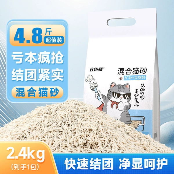 [New Product Benefits] Mixed Cat Litter 4.8 catties [Worry-Free Cleaning]