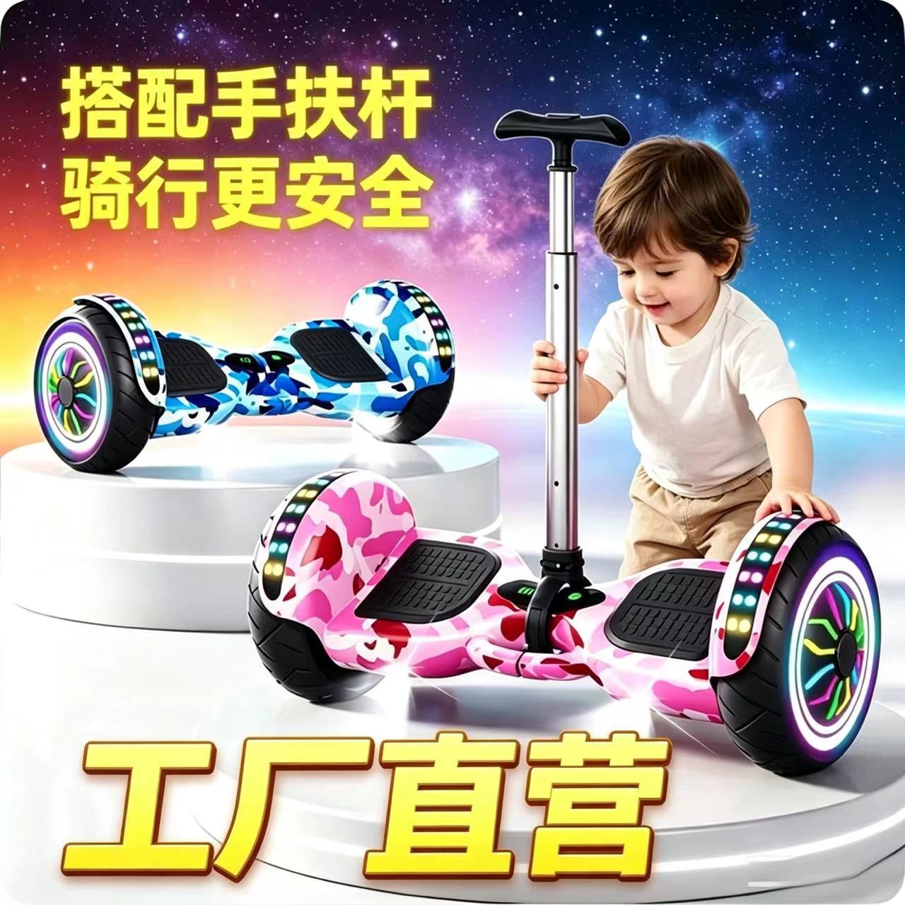 Factory two-wheeled smart electric balance scooter with handlebars for children's mobility, a two-wheeled intelligent two-wheeled vehicle.