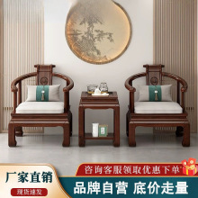 新中式乌金木实木圈椅皇宫椅单人太师椅三件套会客主人靠背茶椅凳