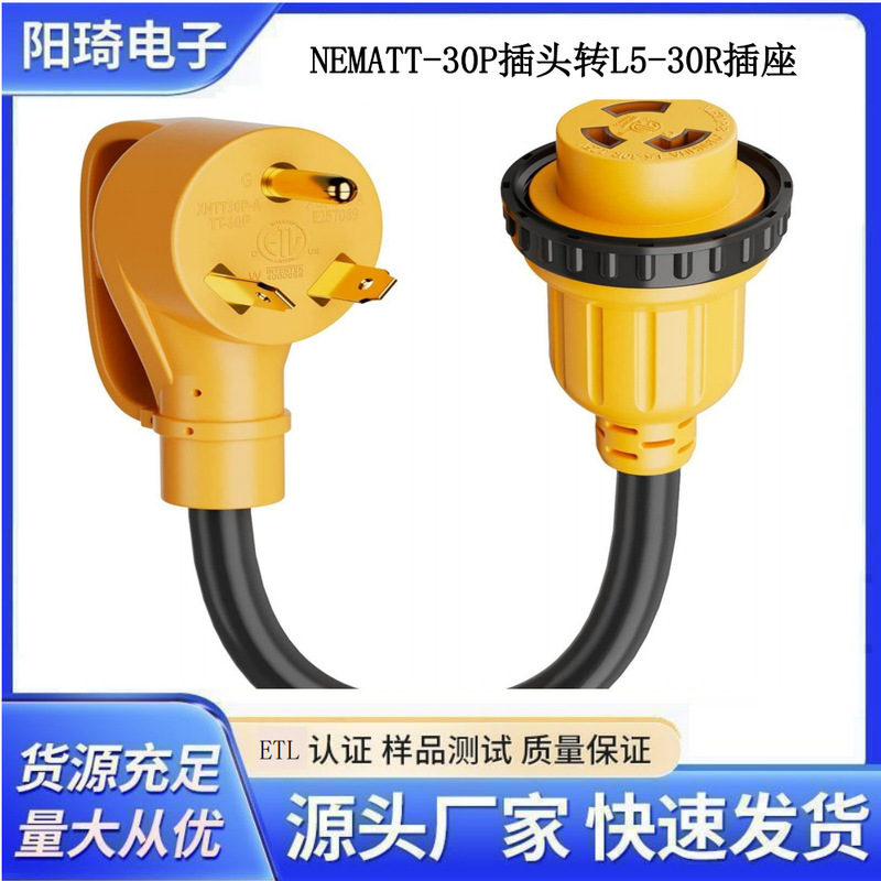 U.S. NEMA TT-30P/L5-30R RV Travel Plug Charging Line 30 Amp to 30 Amp Power Cord U.S. NEMA TT-30P/L5-30R RV Travel Plug Charging Line 30 Amp to 30 Amp Power Cord