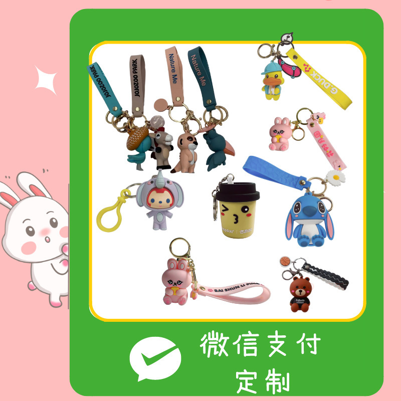 Pvc Keychain Soft Rubber 3D Pendant Company Stereo Rubber Doll Cartoon Creative Backpack Pendant Company