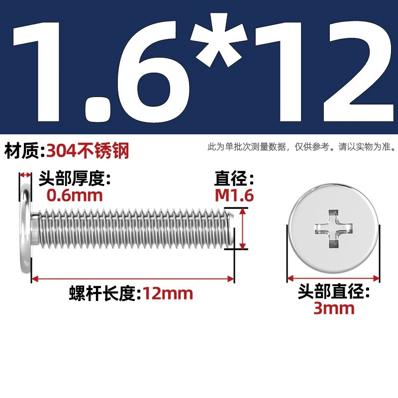 304ステンレスCM超薄頭十字平頭ねじ大平頭極低C頭m 2m 2.5m 3m 4m 5m 6|undefined