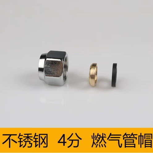 Утолщенная гайка для газового шланга 3/4 дюйма, гайка для газовой трубки из нержавеющей стали 3/4 дюйма, гайка для гофрированной газовой трубки из нержавеющей стали