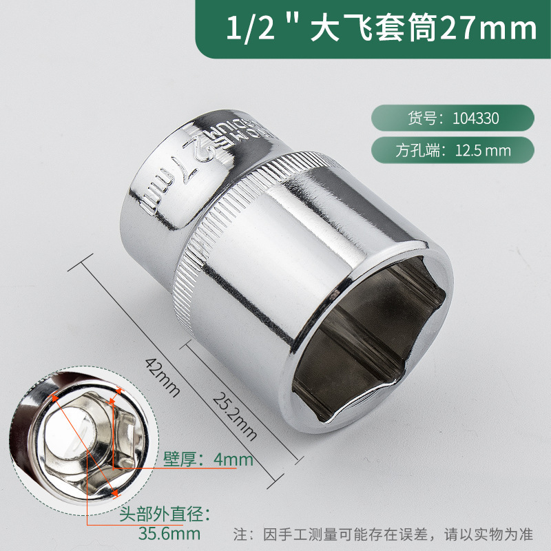 パイオニア Dafei 1/2 六角スリーブ 8-32 ミリメートルショートスリーブヘッド 10 個 14 自動車修理ツール拡張スリーブ|undefined
