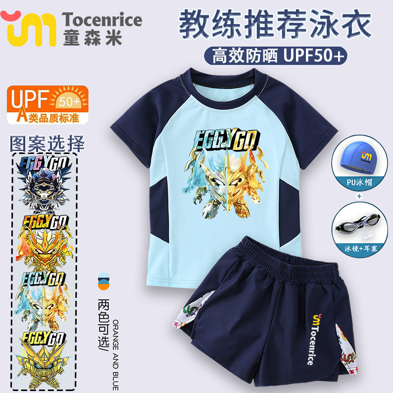 Cross-Border Animation Game Peripheral Kidsren's Swimsuit 2025 Summer New Split Boys' Quick-Drying Swimsuit Suit