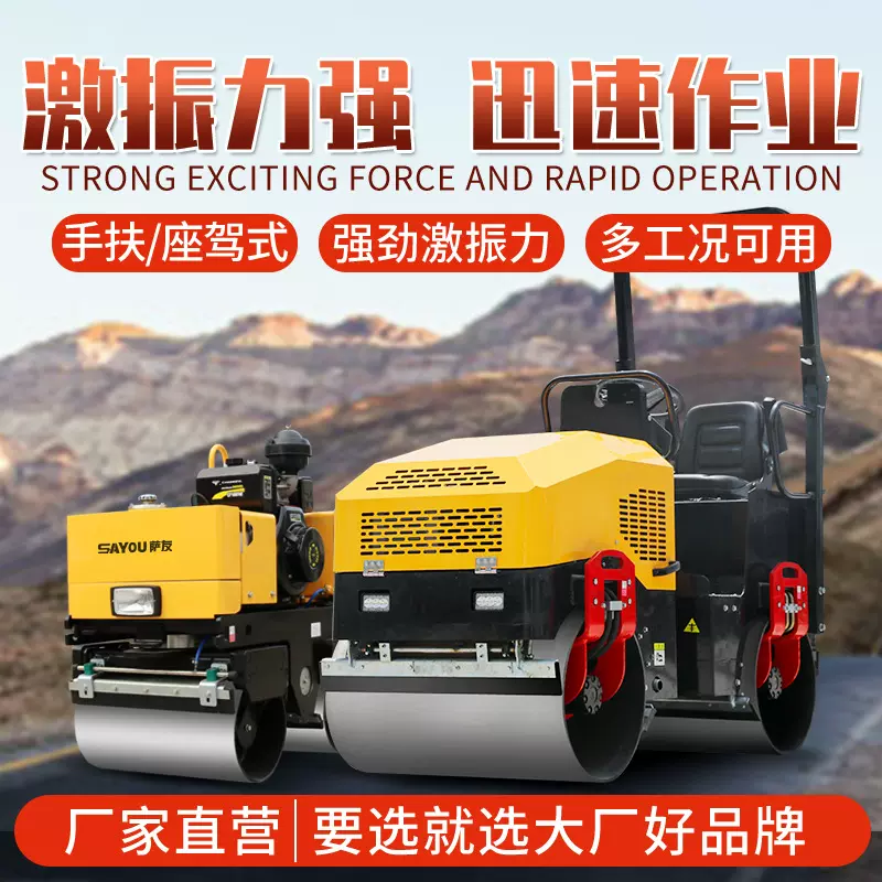 2吨小型座驾压路机双轮液压路面振动压实设备10吨碾压双钢压路机