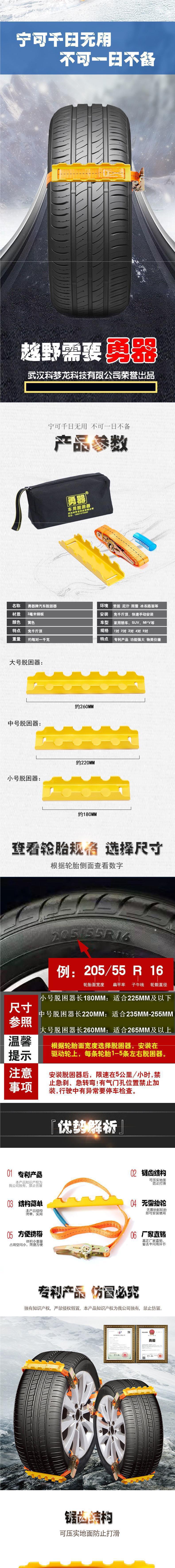 Car Rescue Tool for Mud, Snow, and Sand; Anti-Slip Chains; Car Off-Road Supplies; Rescue Board
