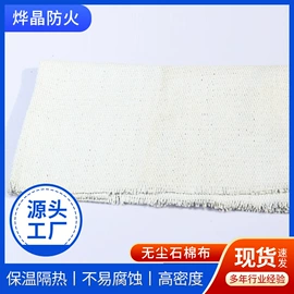 耐火防火材料;盘根;耐高温手套