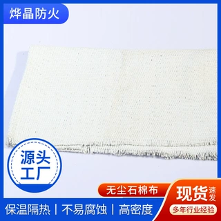 批发生产2mm无尘石棉布 石棉制品 密封材料 隔热材料可定制