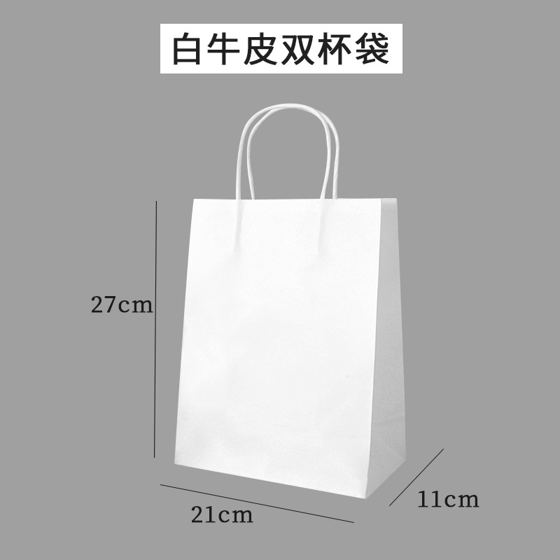 双杯袋（250克白卡+黑色扁绳） 专版链接，不退不换。