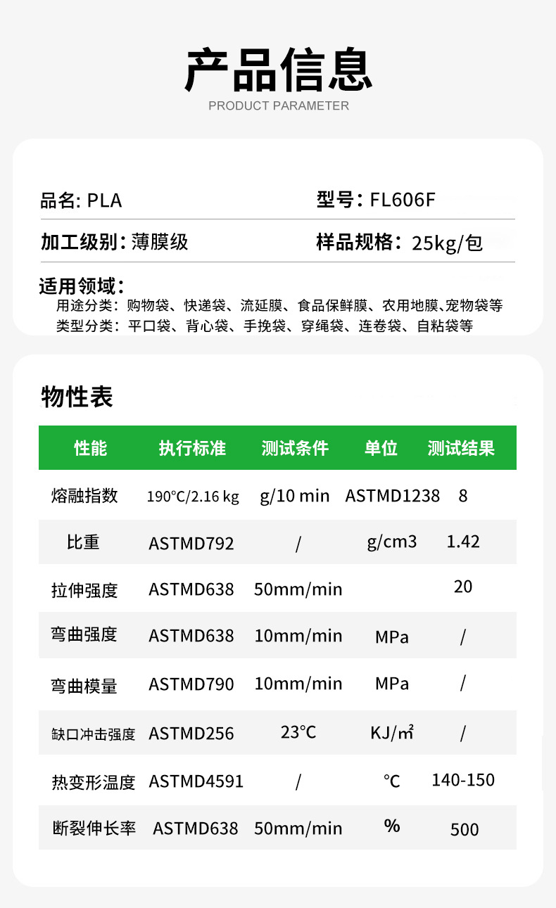 详情(LF606F)大_02
