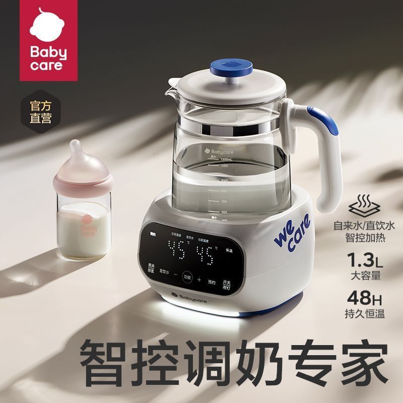 Babycare Baby Constant Temperature Hot Water Water Kettle Household Intelligent Milk Warmer Insulation Automatic Hot Warm Milk