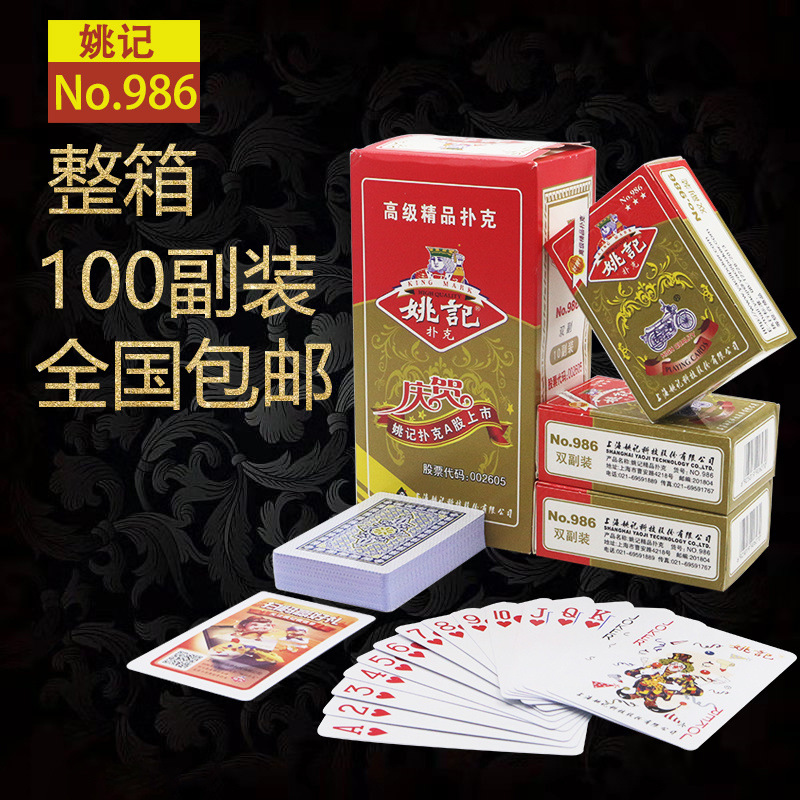 「야오지-986(1박스에 2세트)