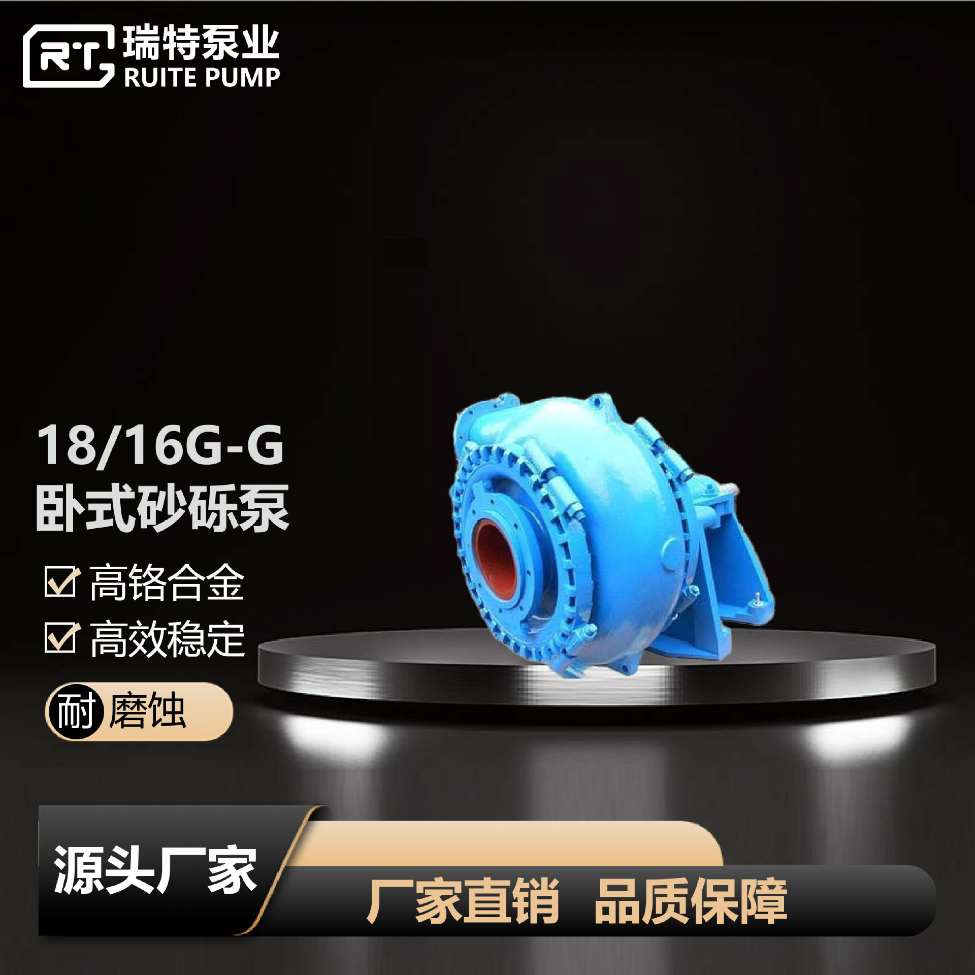 18/16G-G单级单吸卧式沙泵 卧式砂砾泵泵污水泵