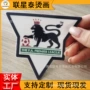 源头定制植绒球衣烫画