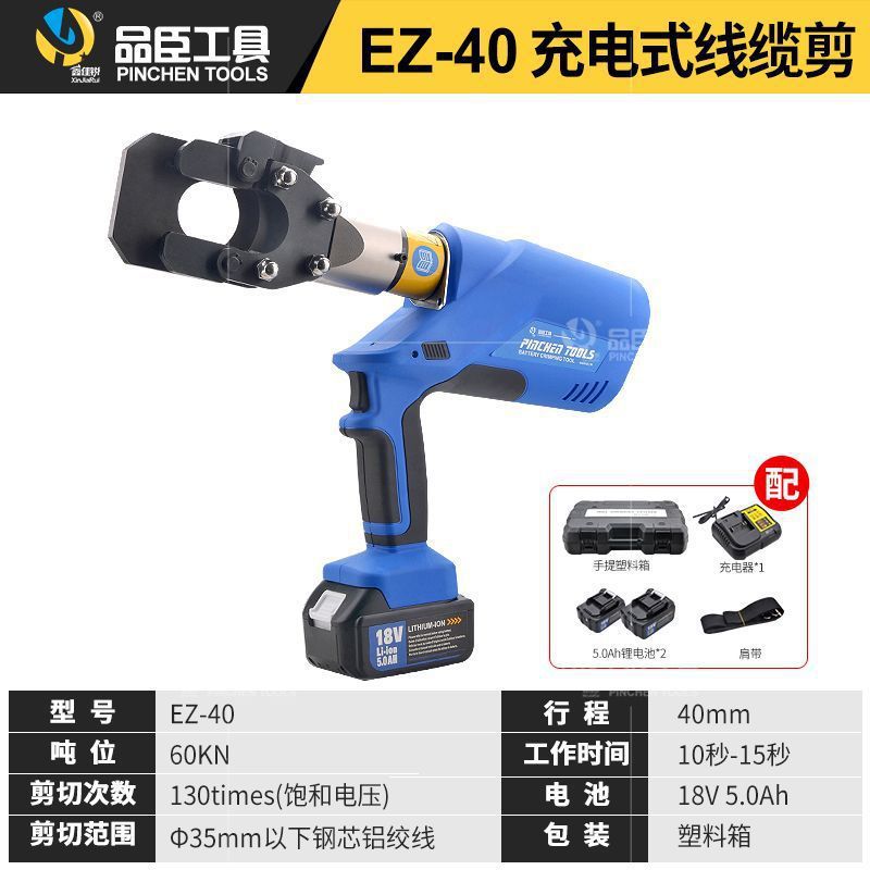 Tijeras eléctricas de litio tijeras de cable eléctricas de carga tijeras de cable EZ-65-85-105-120-135C tijeras hidráulicas de cable