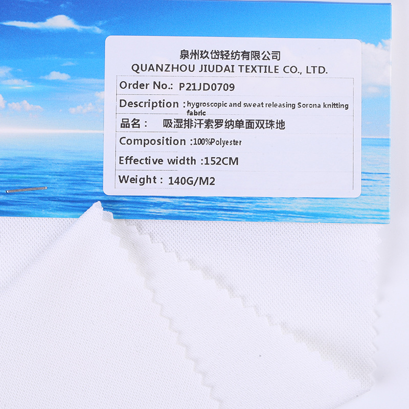 吸湿排汗T恤凉感纱布料速干针织瑜伽运动弹力运动T恤双面男女排汗