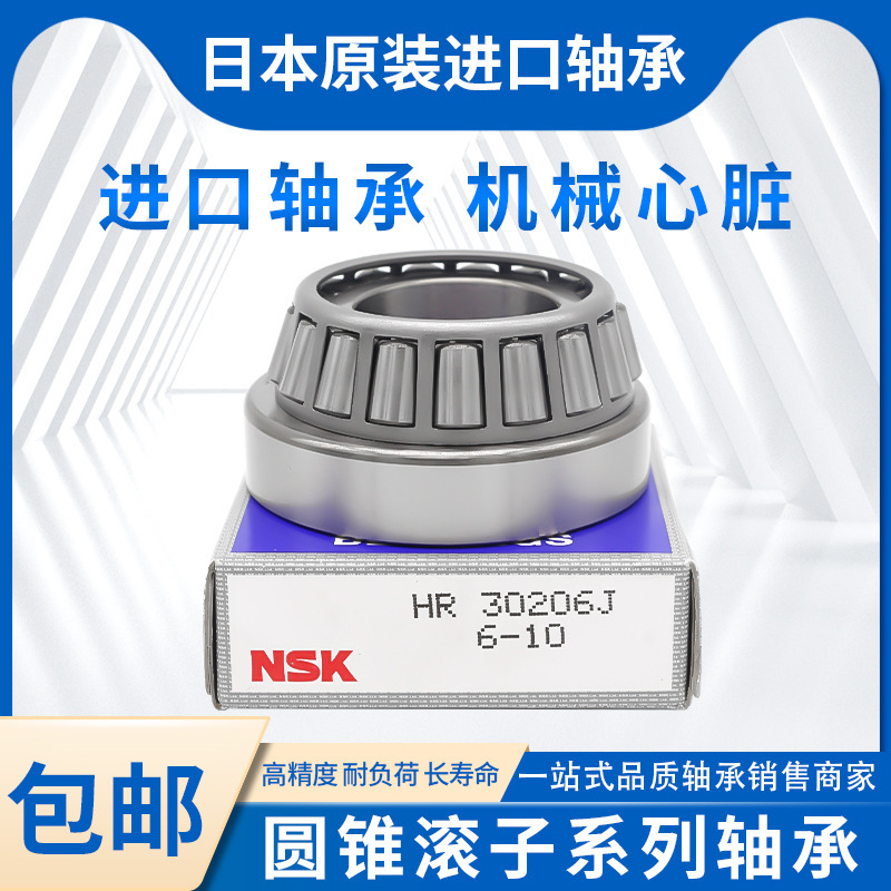 七类圆锥滚子轴承HR 33210 33211 33212 33213 33214 J
