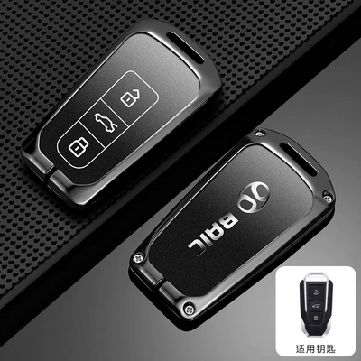 Car key bag — X55 Beijing D70 Zhixingdao X65 - standard-type-b-black-to-gray-single-shell