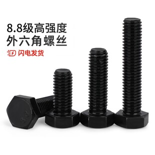 8.8���������ݽz��˨M3M4M5M6M8M10M12M16*30x40x50x60x70x80X100