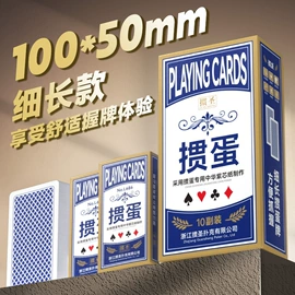 扑克、桌游牌;骰子、筹码;记分牌