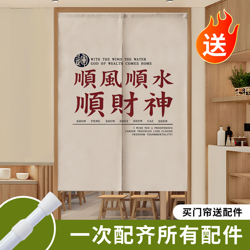 Kitchen partition curtains, shop-use kitchen door curtains, 2026 new model, no-hole installation, open-style kitchen divider curtains Kitchen partition curtains, shop-use kitchen door curtains, 2026 new model, no-hole installation, open-style kitchen divider curtains