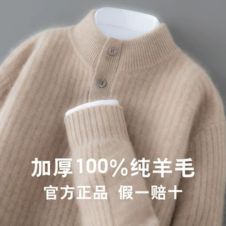 跨境批发100%纯羊毛衫男立领加厚竖条毛衣宽松商务休闲针织打底衫