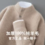 加厚商务宽松立领羊毛衫