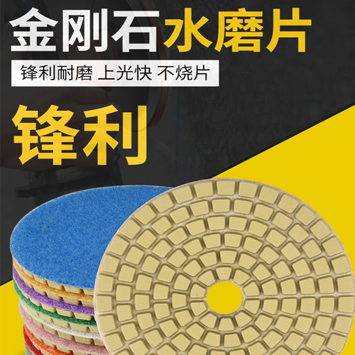 Diamond water grinding discs Marble water grinding discs Quartz stone polishing discs Soft grinding discs Jade polishing discs