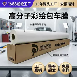 车身贴;保护膜;广告板