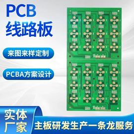 SMT贴片;PCB电路板;PCBA方案板